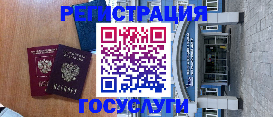 временная регистрация адрес в Нефтеюганске