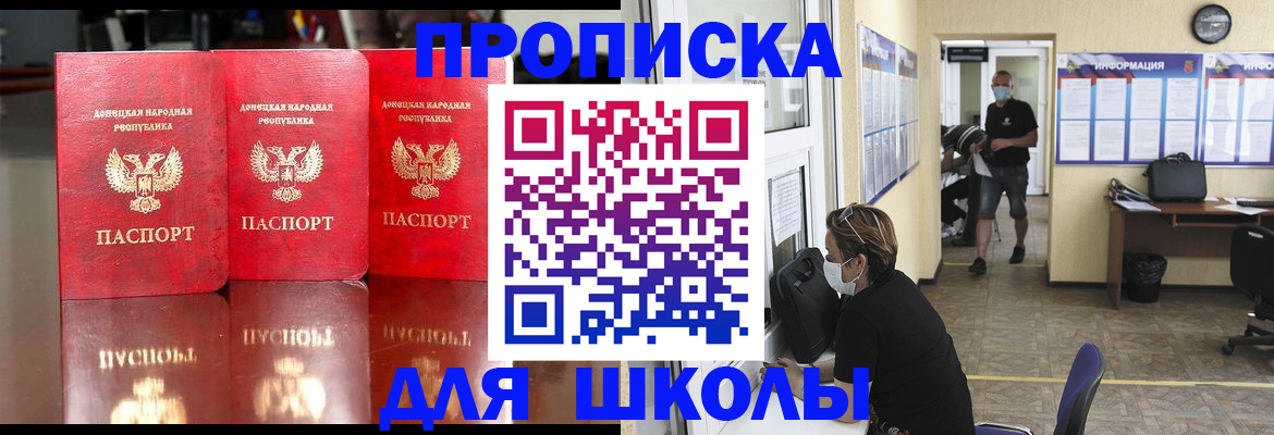 регистрация для школы в Нефтеюганске