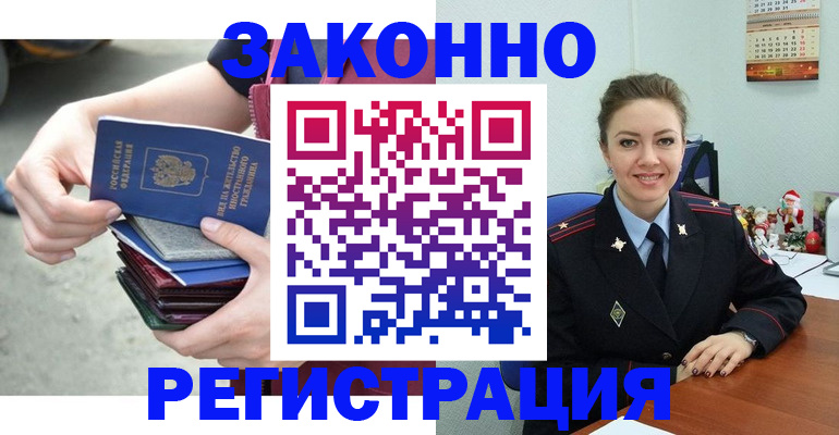 регистрация в Нефтеюганске